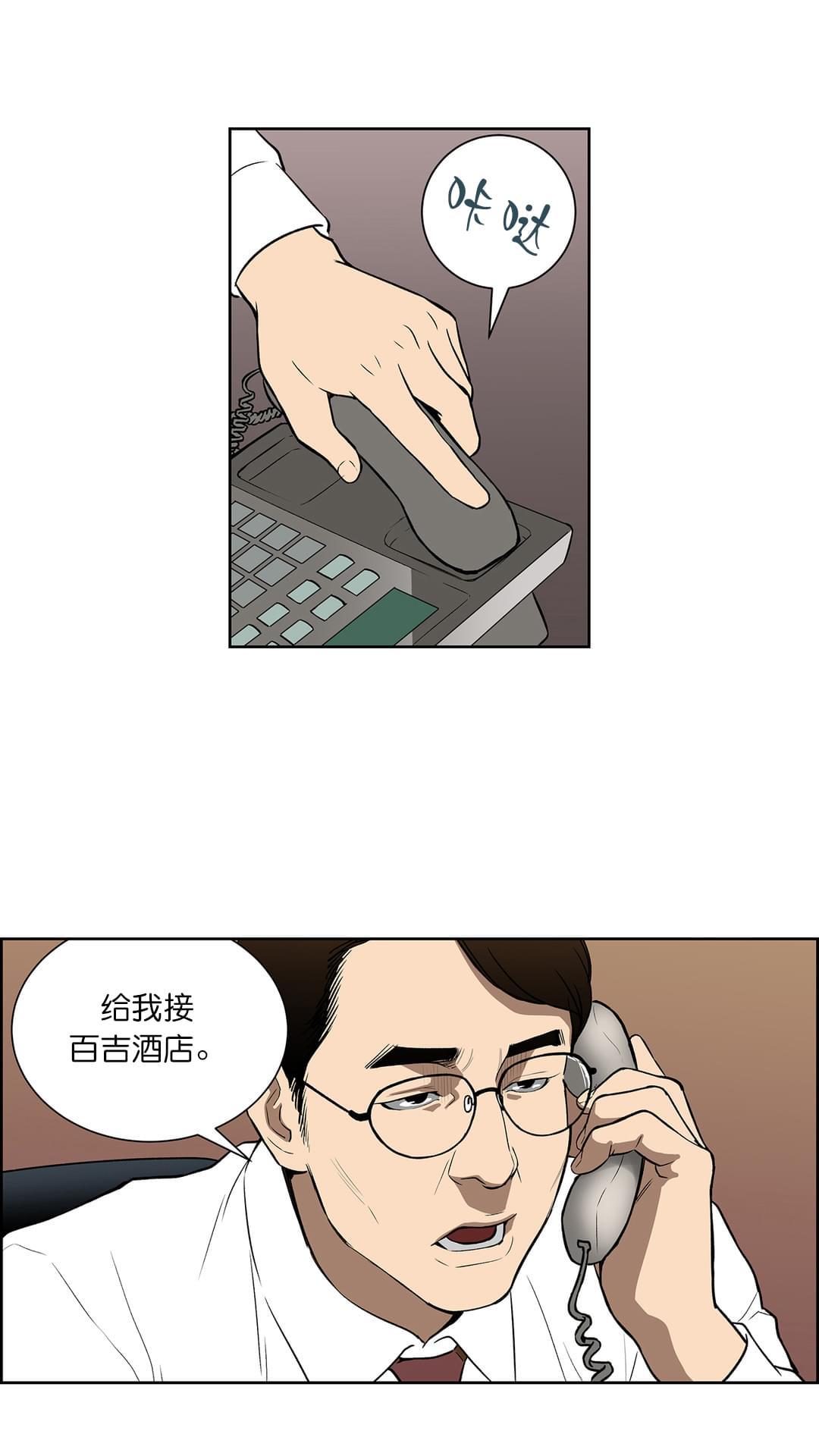 透视千王韩漫全集-第46话无删减无遮挡章节图片 