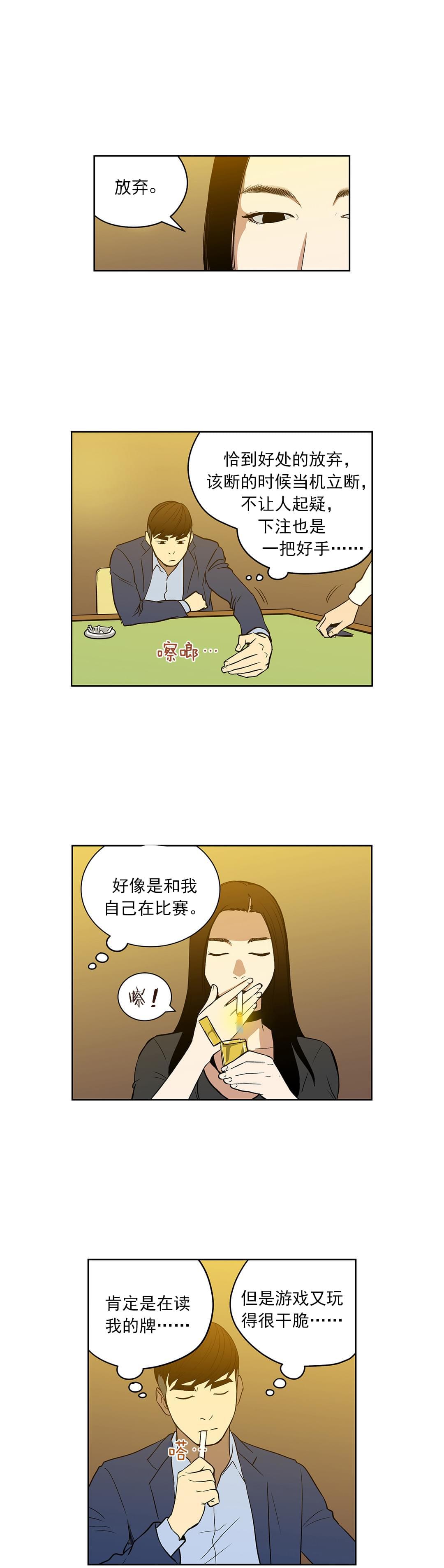 透视千王韩漫全集-第49话无删减无遮挡章节图片 