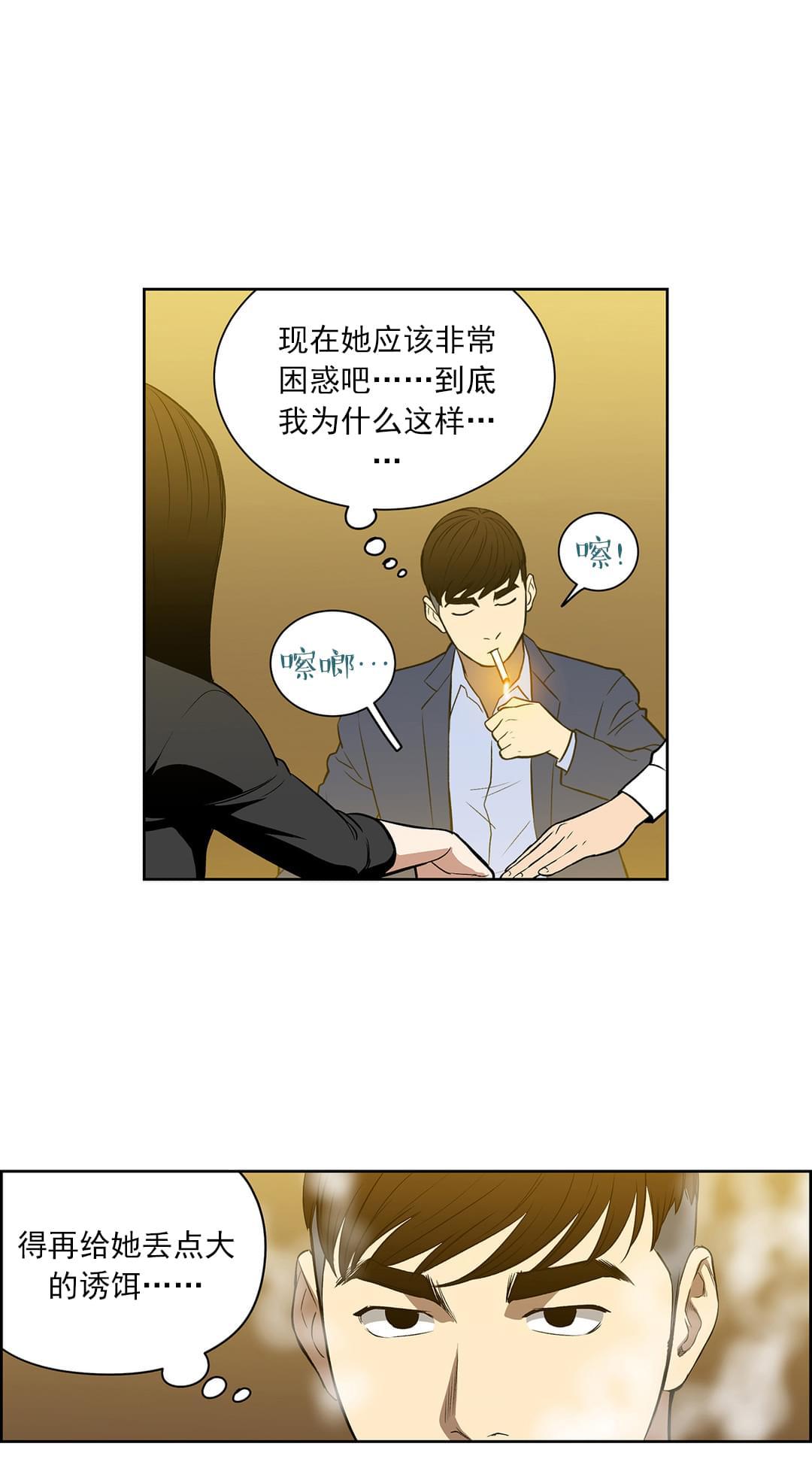 透视千王韩漫全集-第51话无删减无遮挡章节图片 