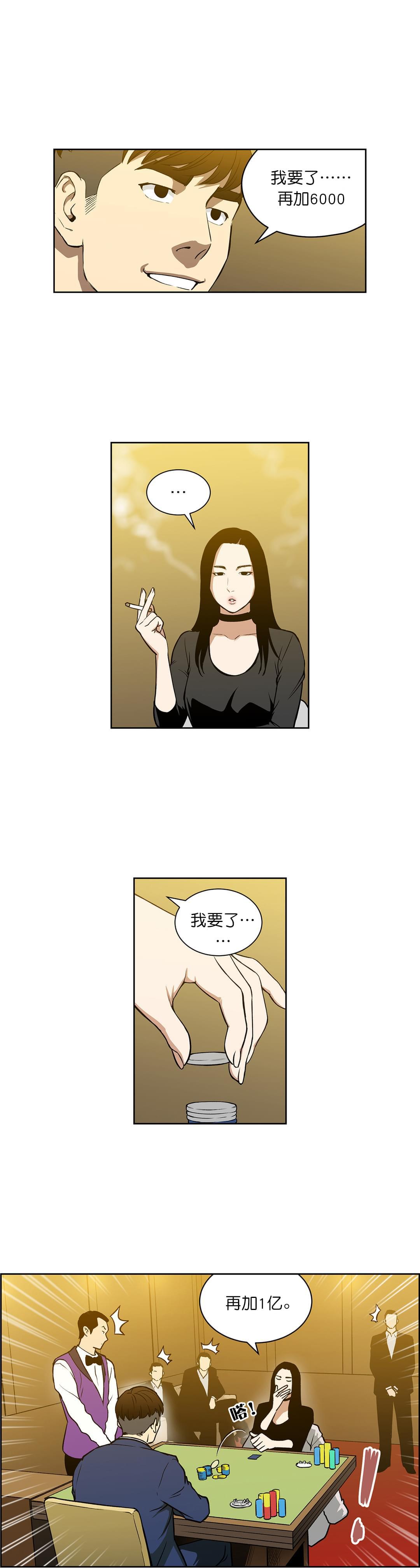 透视千王韩漫全集-第52话无删减无遮挡章节图片 