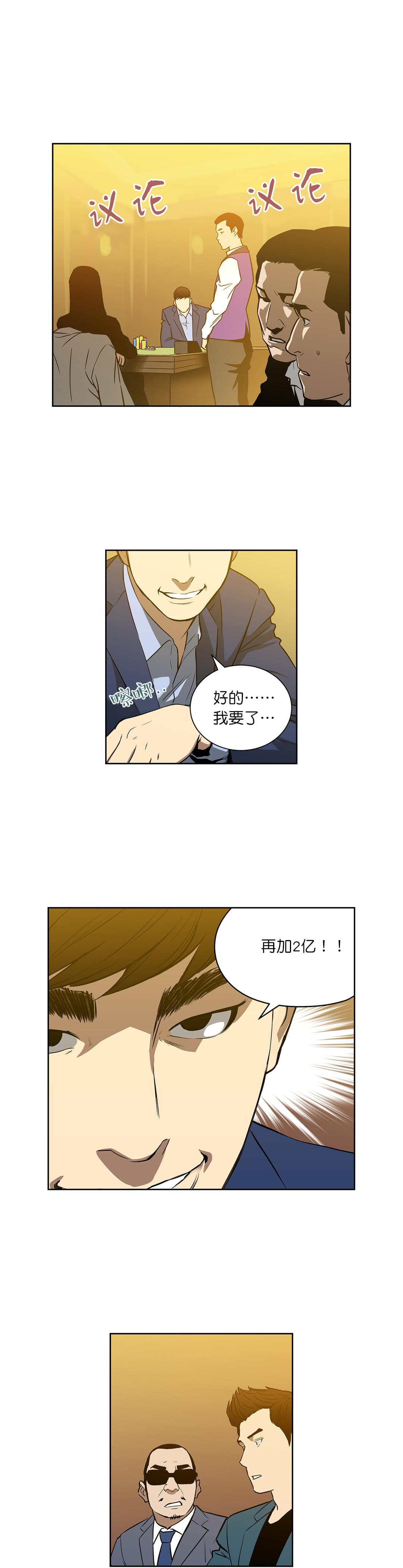 透视千王韩漫全集-第52话无删减无遮挡章节图片 