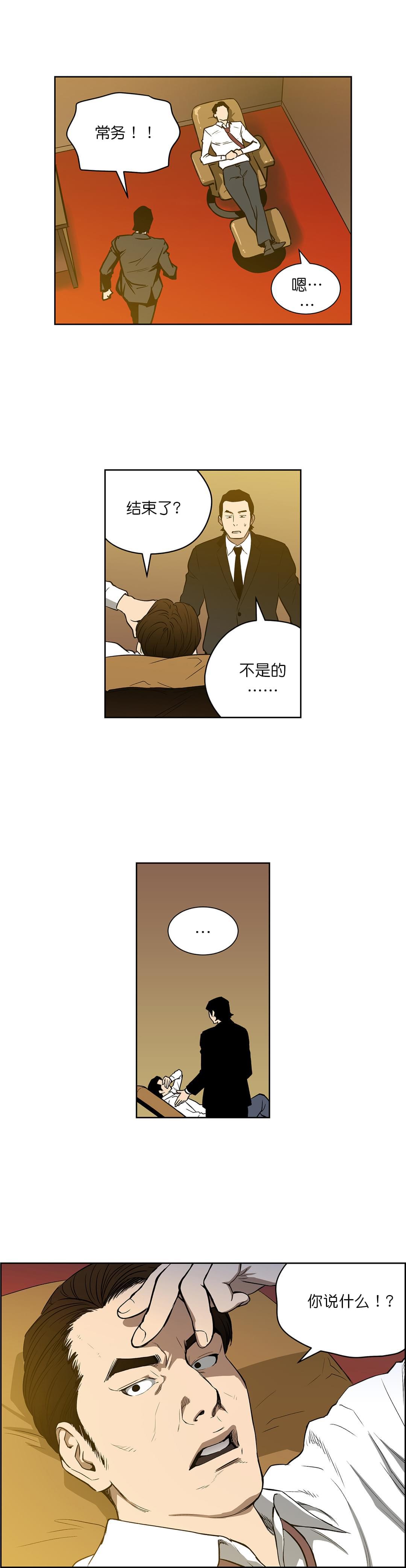 透视千王韩漫全集-第52话无删减无遮挡章节图片 