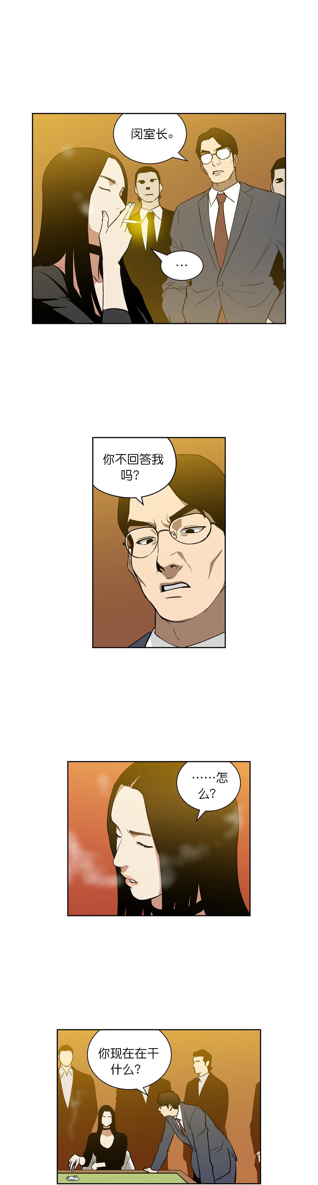 透视千王韩漫全集-第53话无删减无遮挡章节图片 