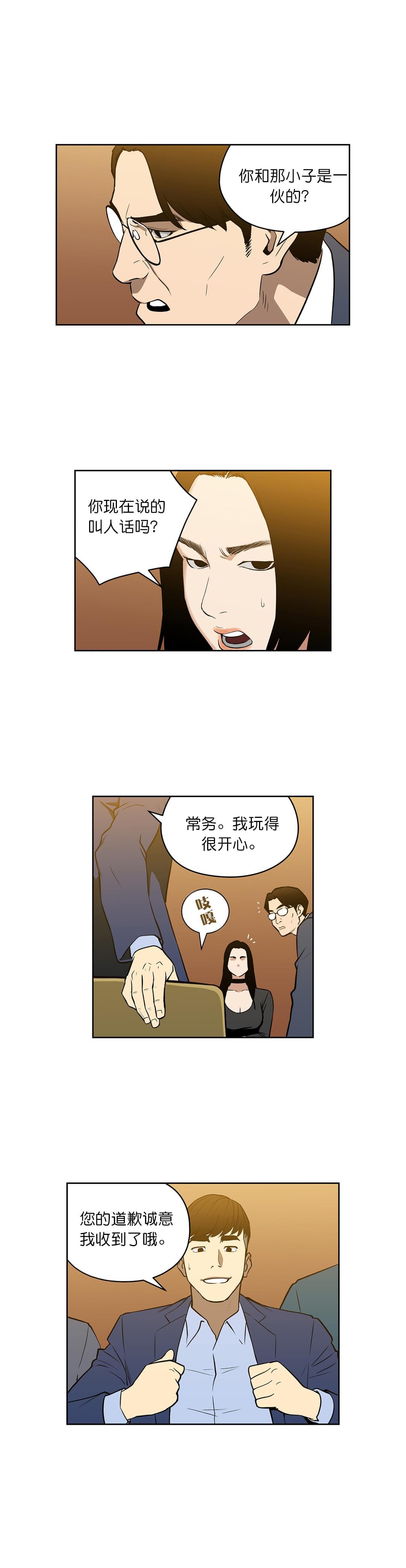 透视千王韩漫全集-第53话无删减无遮挡章节图片 