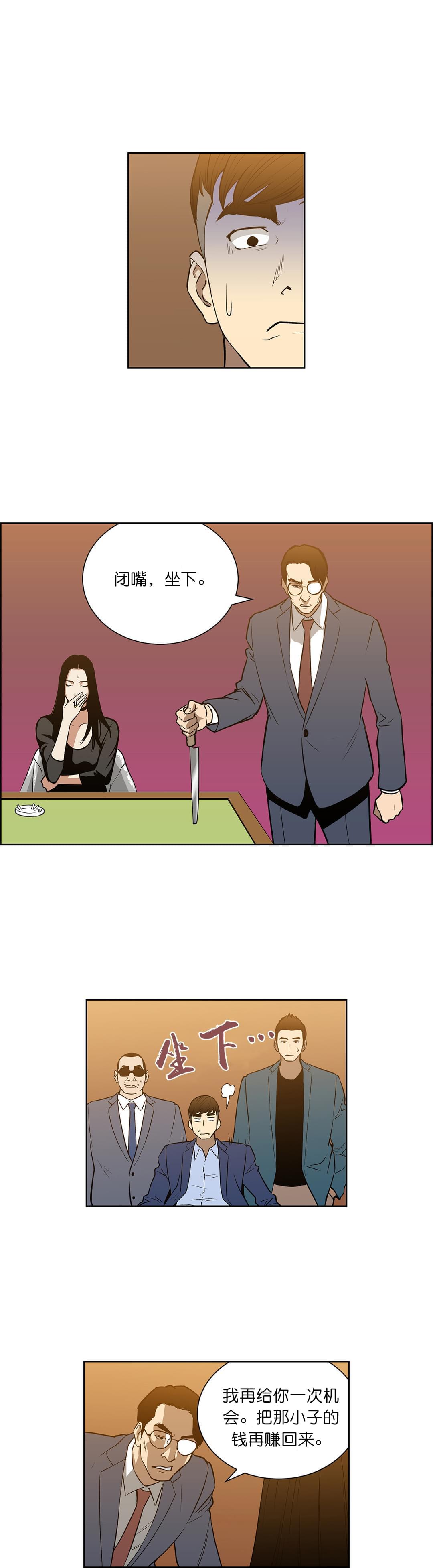 透视千王韩漫全集-第53话无删减无遮挡章节图片 