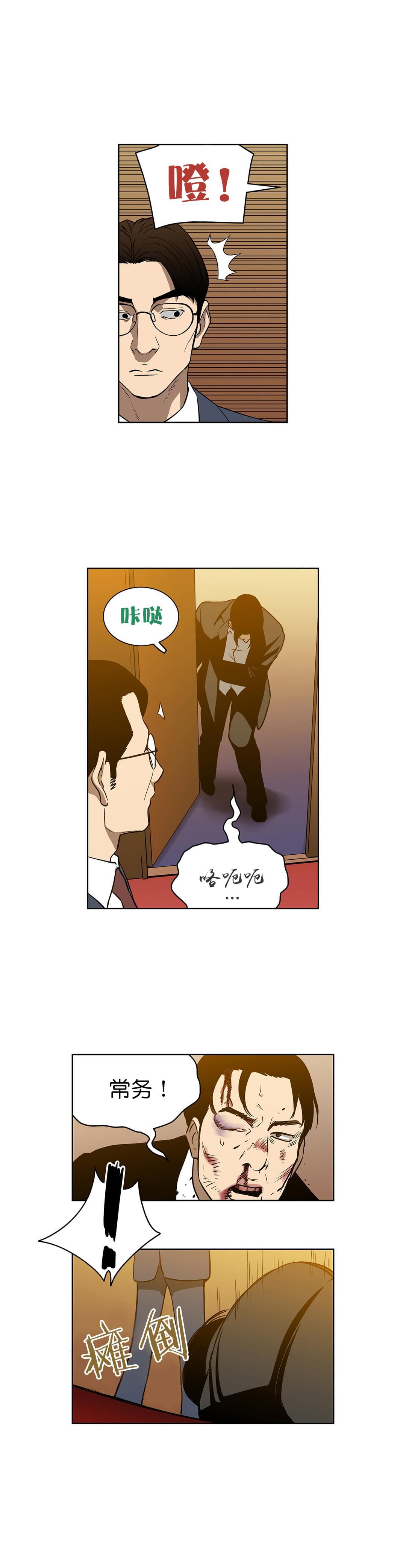 透视千王韩漫全集-第54话无删减无遮挡章节图片 