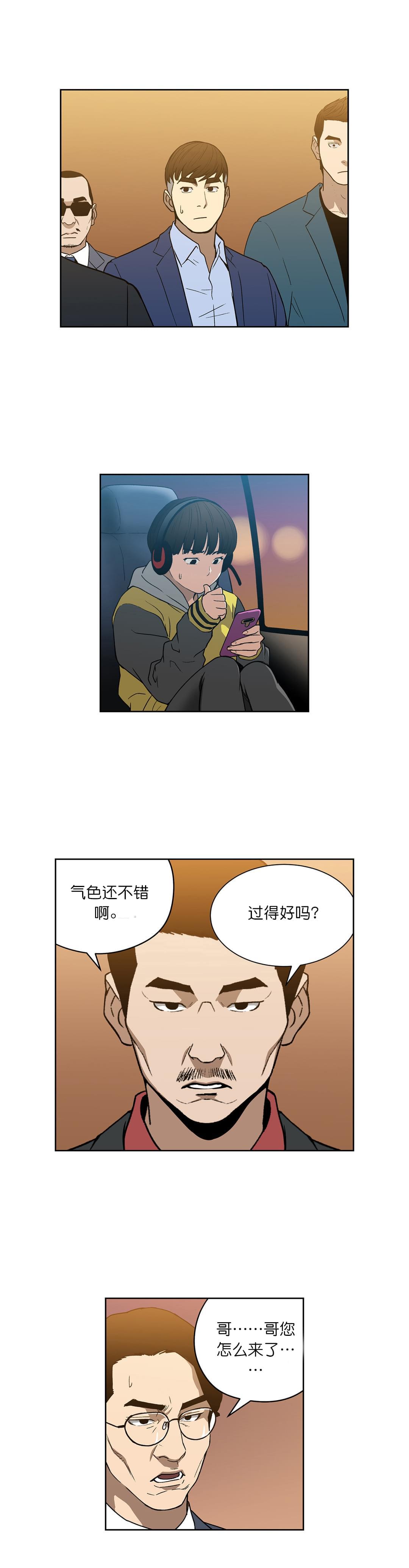 透视千王韩漫全集-第55话无删减无遮挡章节图片 