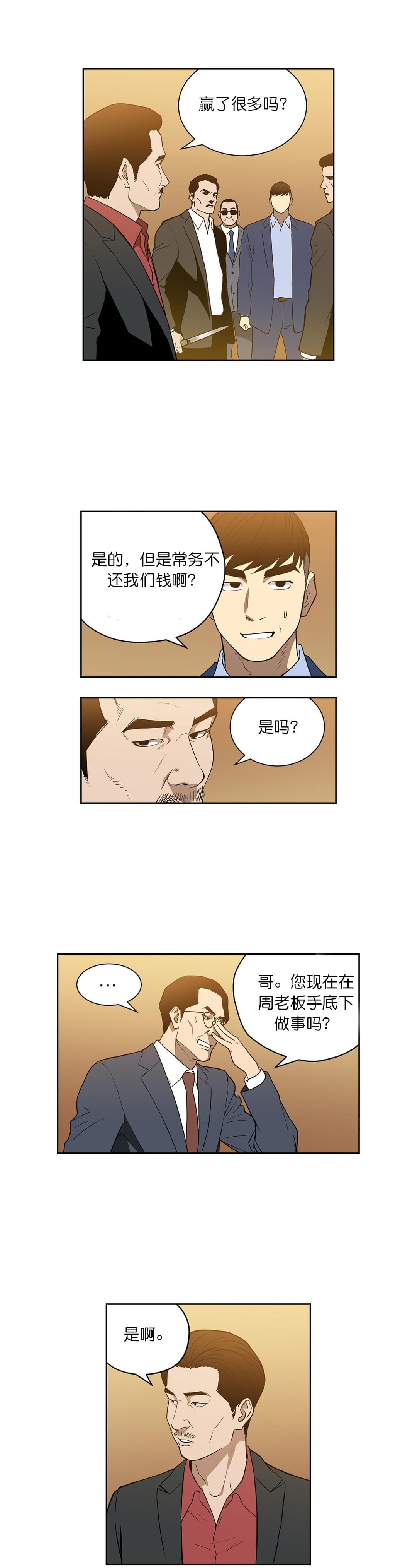 透视千王韩漫全集-第55话无删减无遮挡章节图片 
