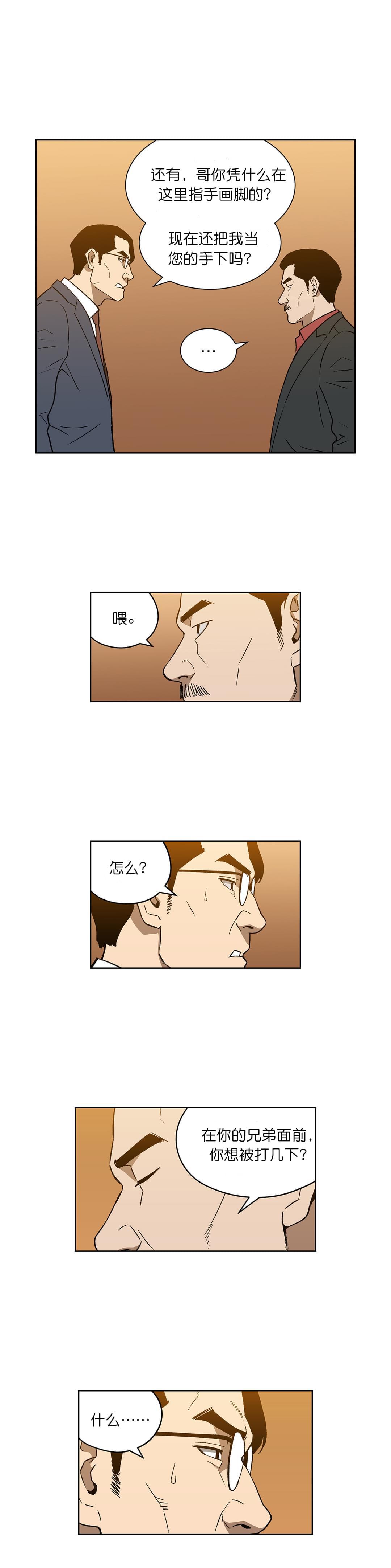 透视千王韩漫全集-第55话无删减无遮挡章节图片 
