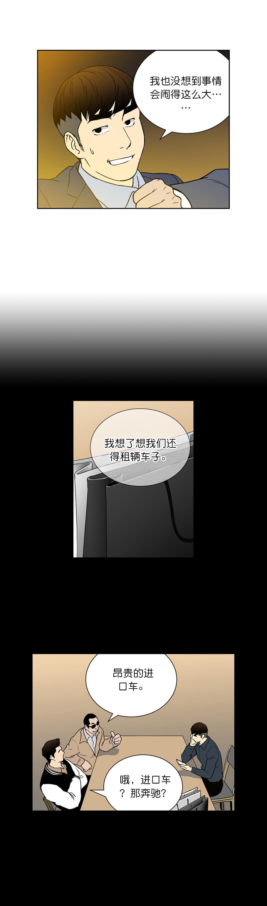 透视千王韩漫全集-第57话无删减无遮挡章节图片 