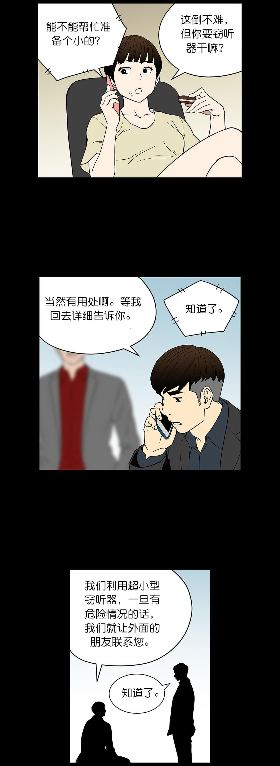 透视千王韩漫全集-第57话无删减无遮挡章节图片 