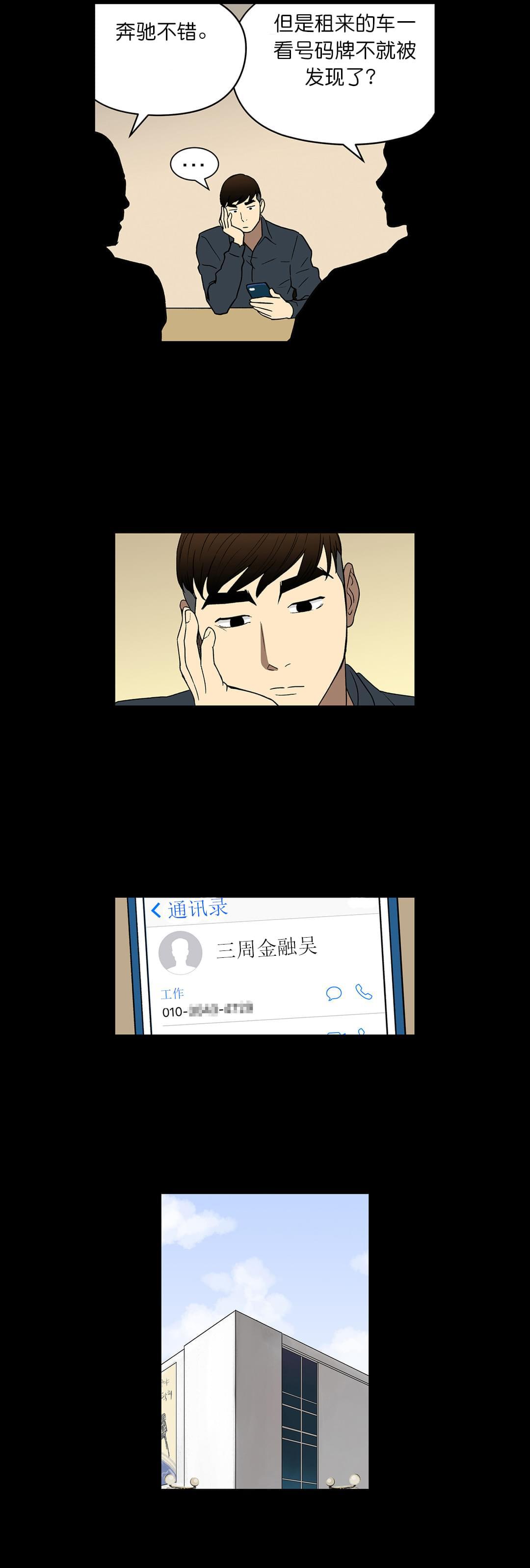透视千王韩漫全集-第57话无删减无遮挡章节图片 