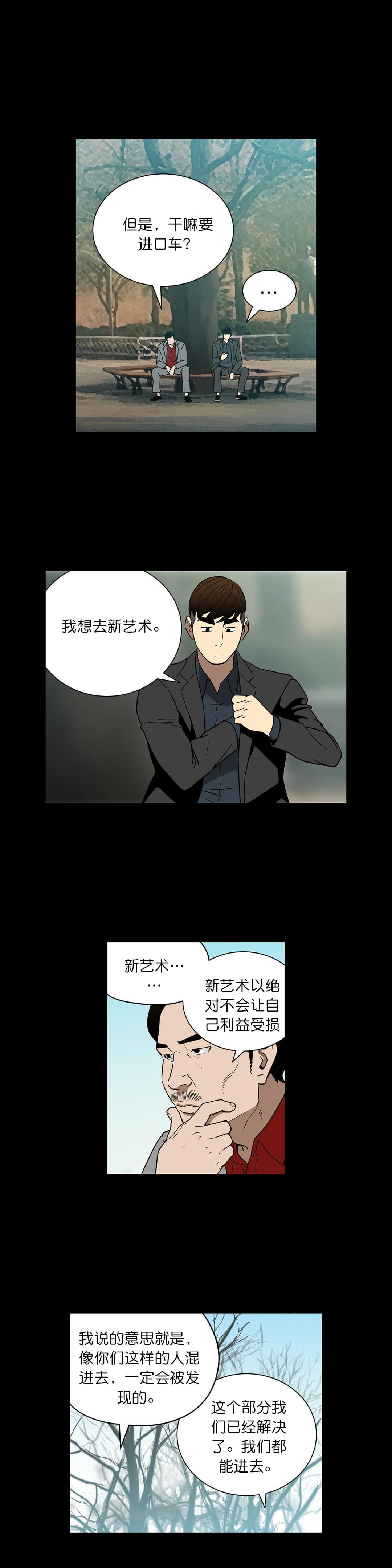透视千王韩漫全集-第57话无删减无遮挡章节图片 