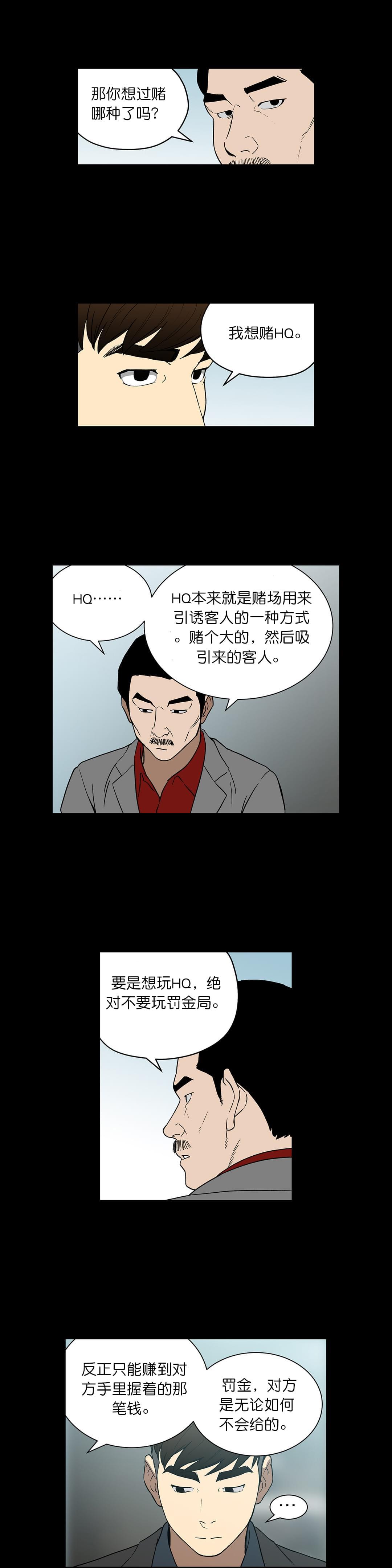 透视千王韩漫全集-第57话无删减无遮挡章节图片 