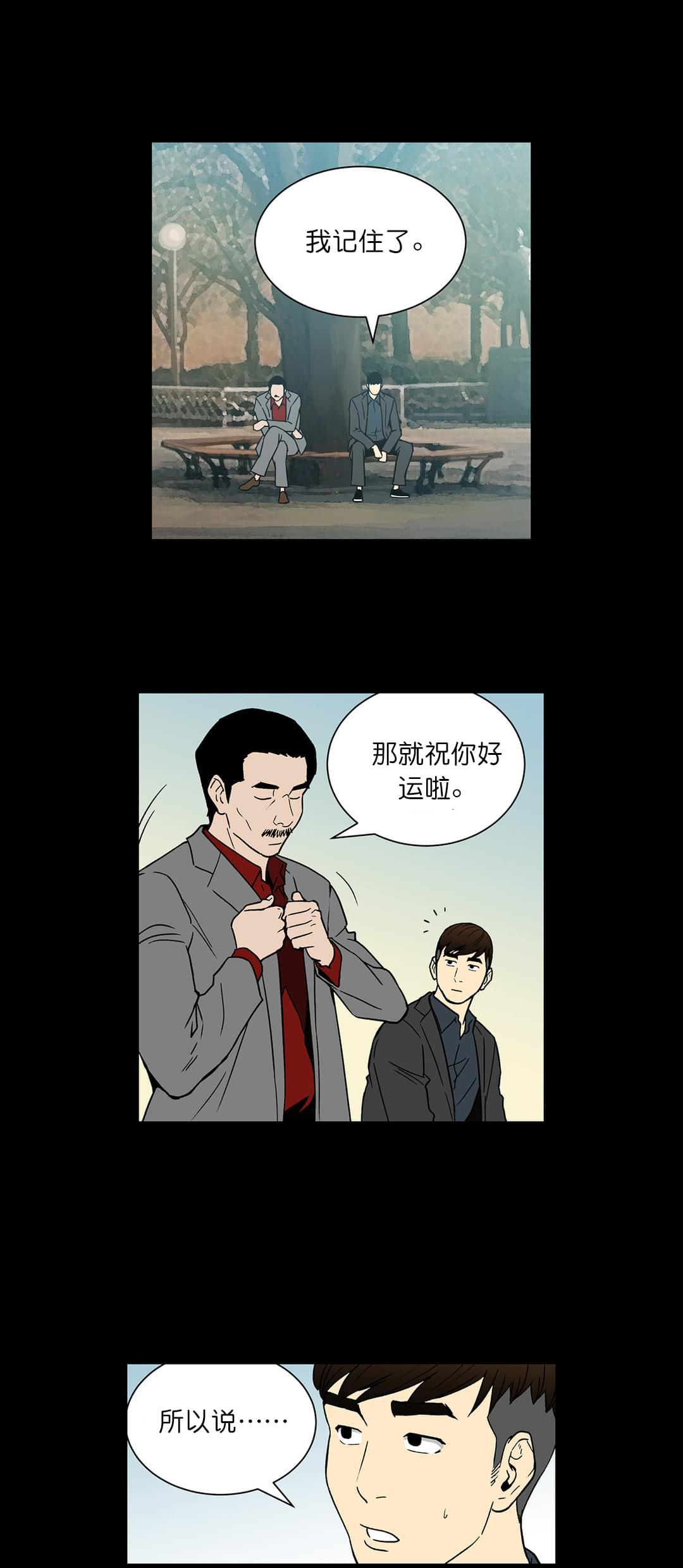 透视千王韩漫全集-第57话无删减无遮挡章节图片 