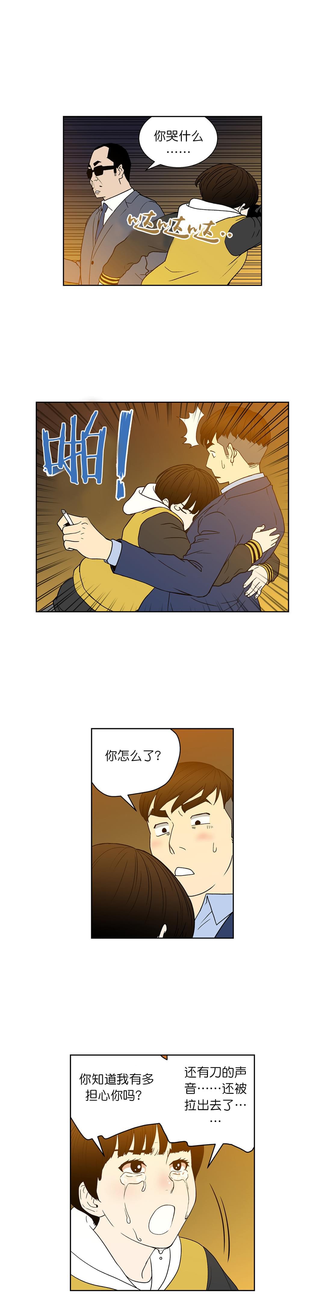 透视千王韩漫全集-第58话无删减无遮挡章节图片 