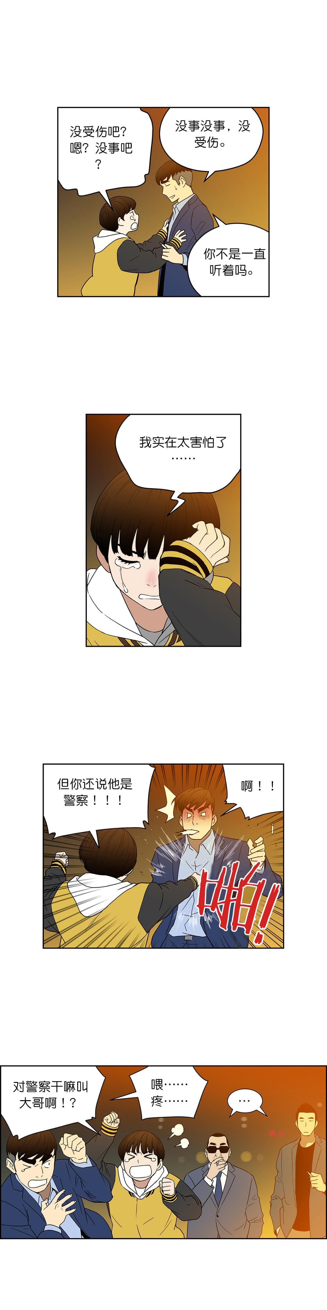 透视千王韩漫全集-第58话无删减无遮挡章节图片 