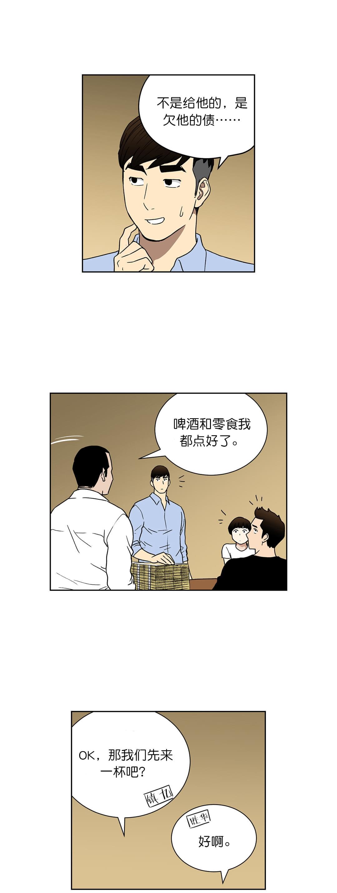 透视千王韩漫全集-第59话无删减无遮挡章节图片 