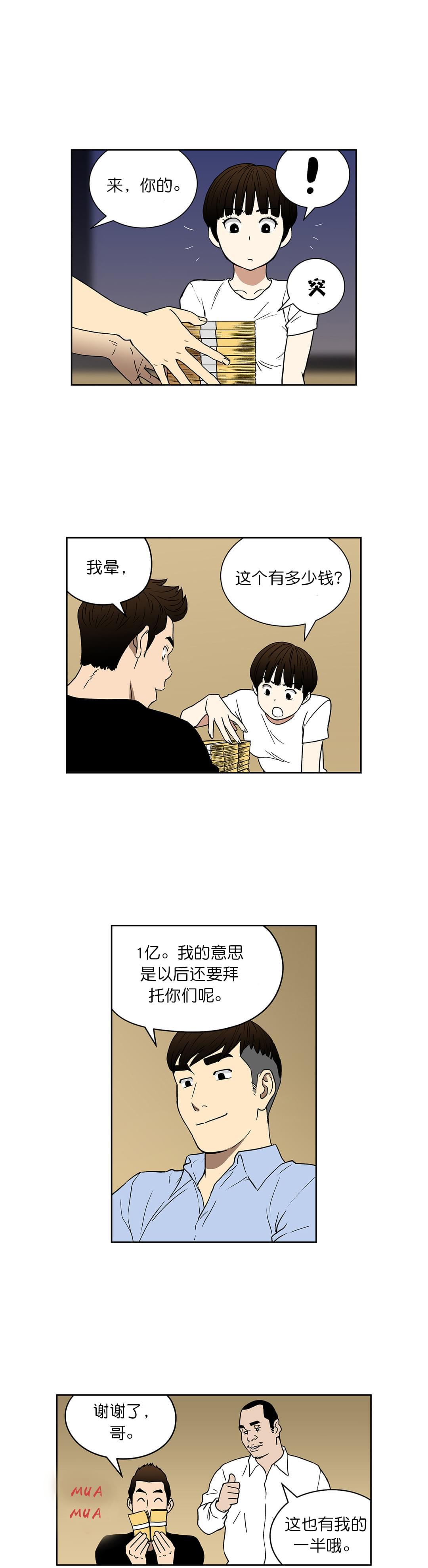 透视千王韩漫全集-第59话无删减无遮挡章节图片 