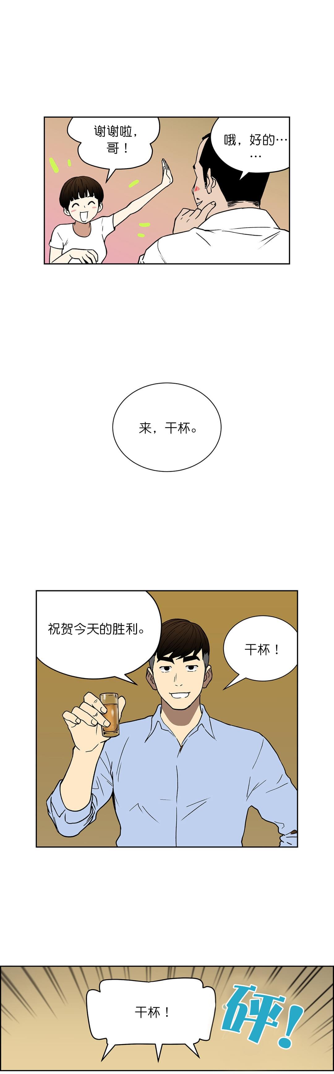 透视千王韩漫全集-第59话无删减无遮挡章节图片 