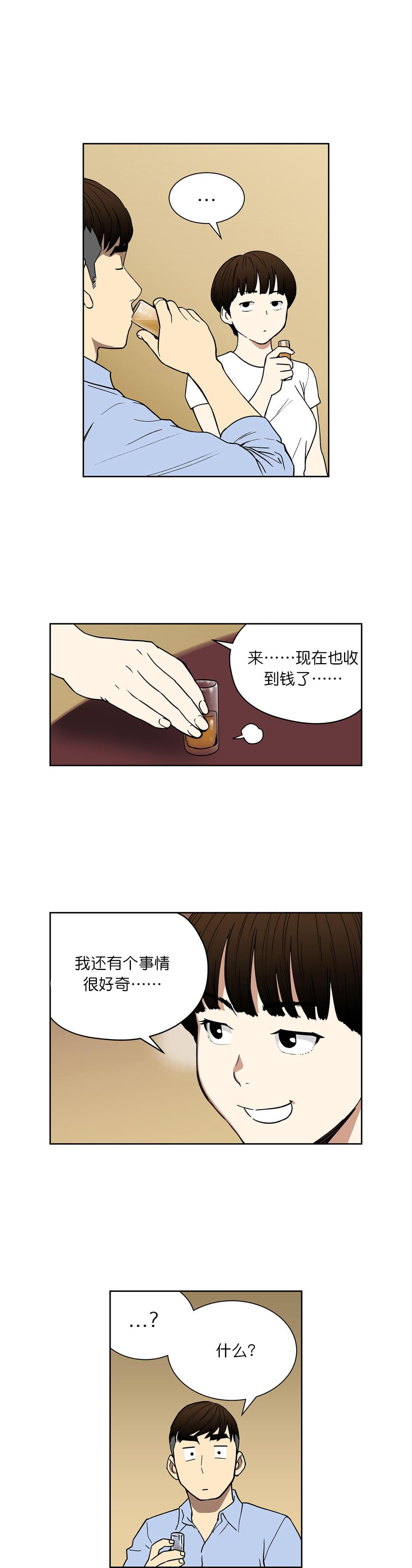透视千王韩漫全集-第59话无删减无遮挡章节图片 