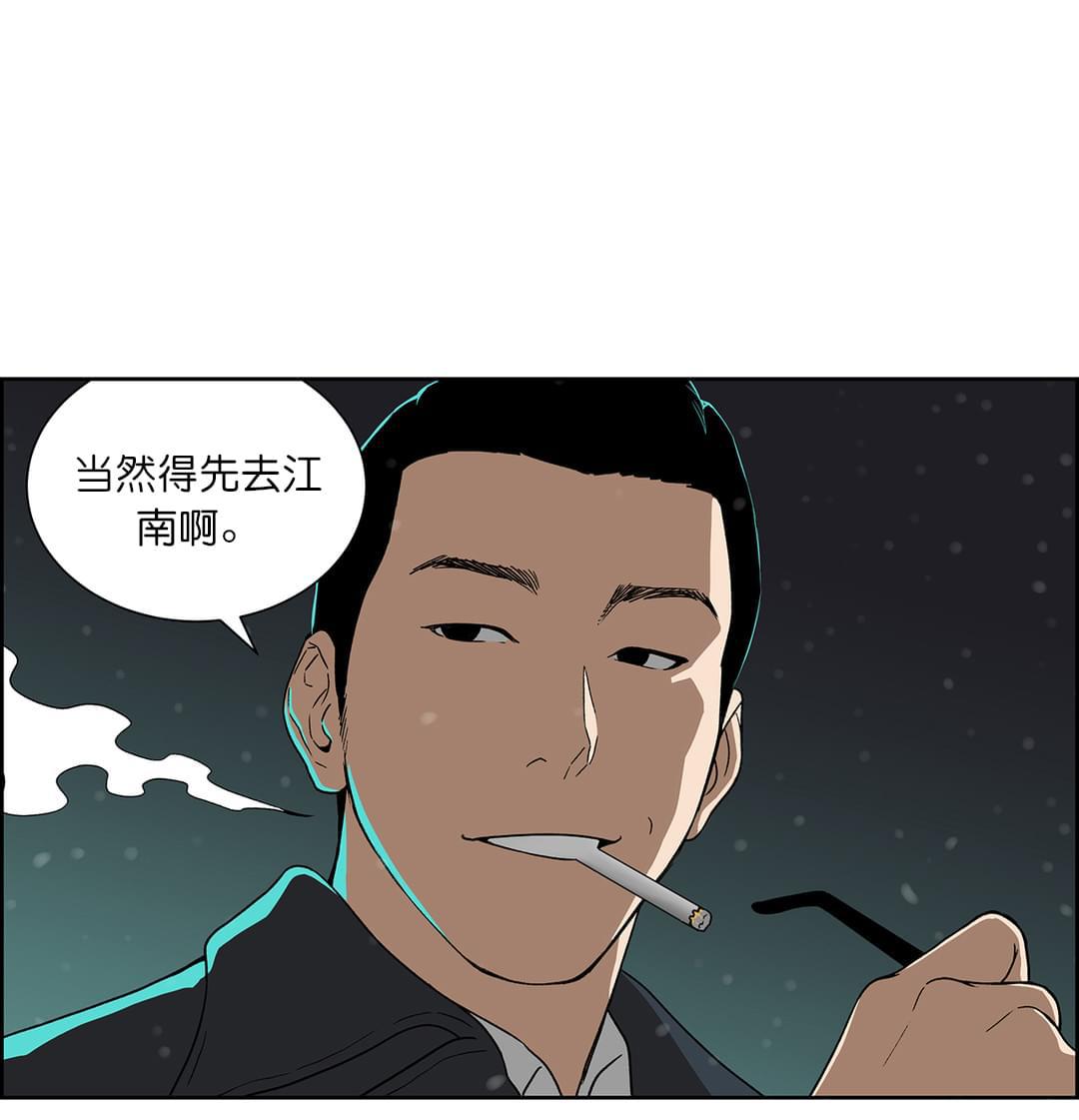 透视千王韩漫全集-第60话无删减无遮挡章节图片 