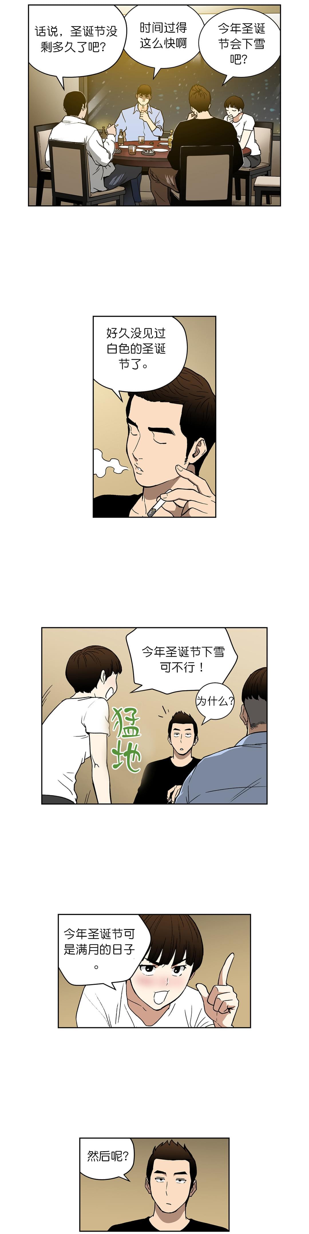 透视千王韩漫全集-第61话无删减无遮挡章节图片 