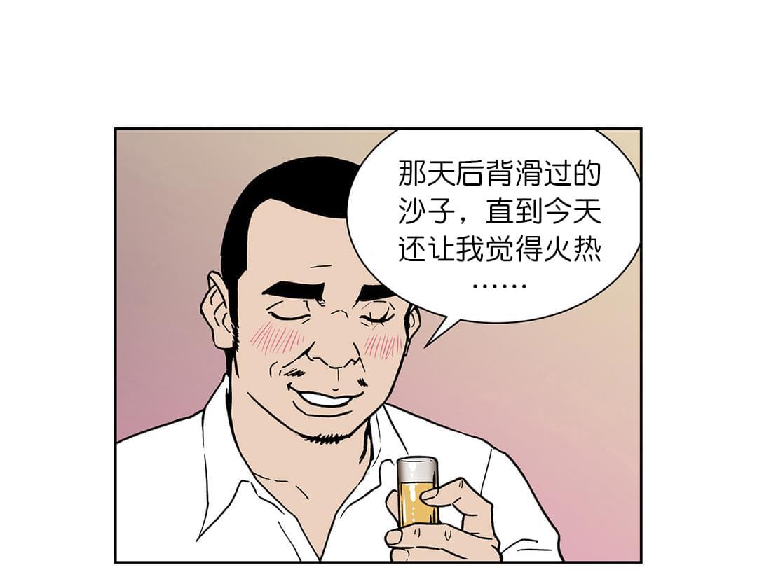 透视千王韩漫全集-第61话无删减无遮挡章节图片 