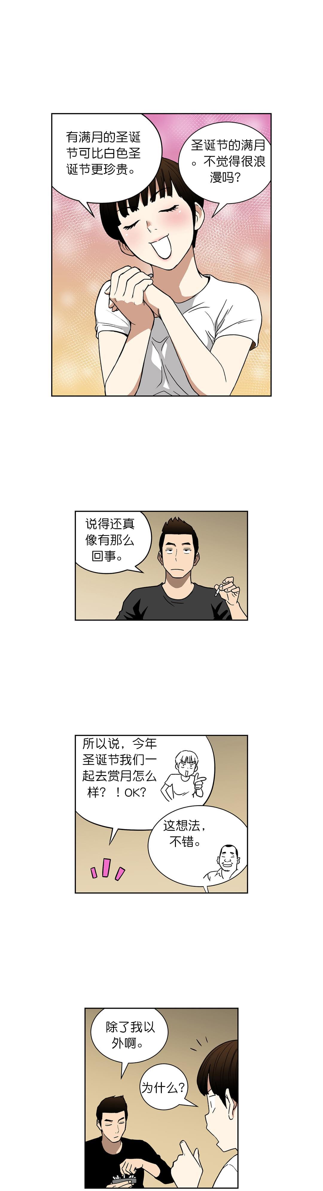 透视千王韩漫全集-第61话无删减无遮挡章节图片 