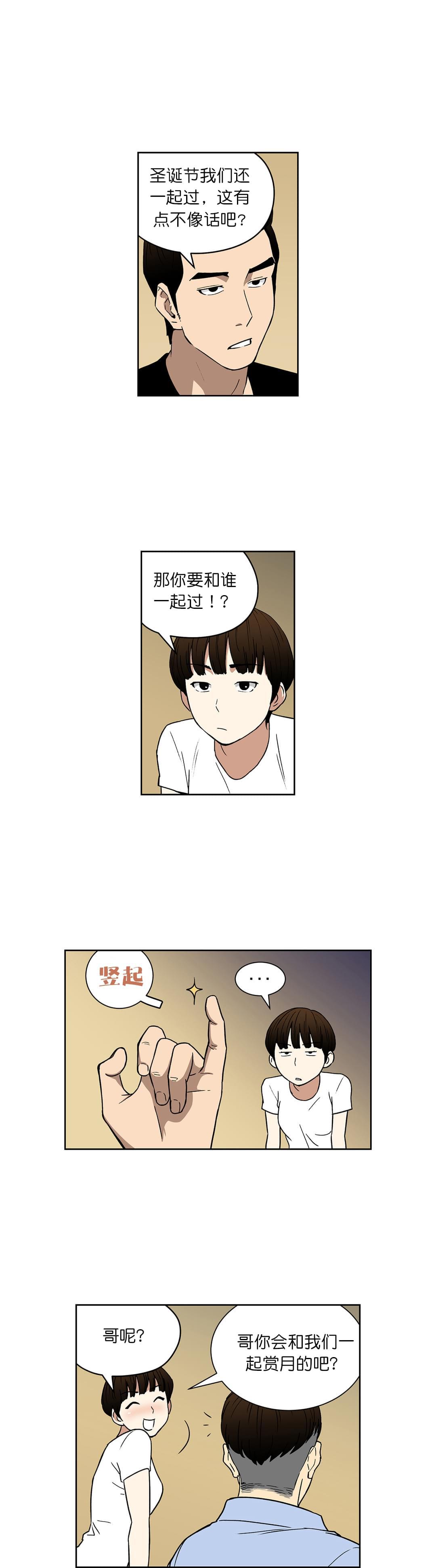 透视千王韩漫全集-第61话无删减无遮挡章节图片 