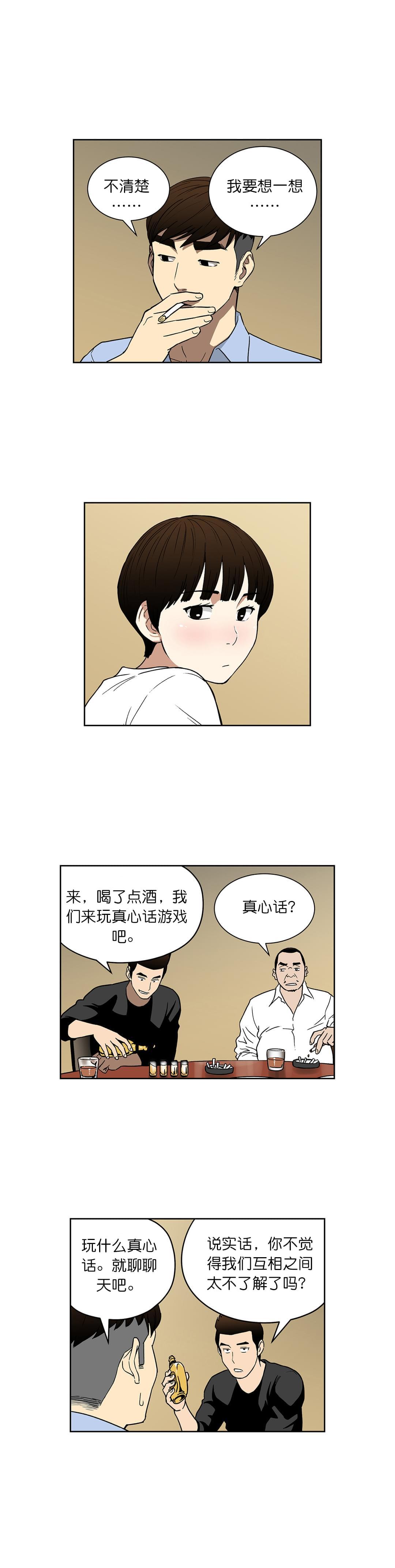 透视千王韩漫全集-第61话无删减无遮挡章节图片 