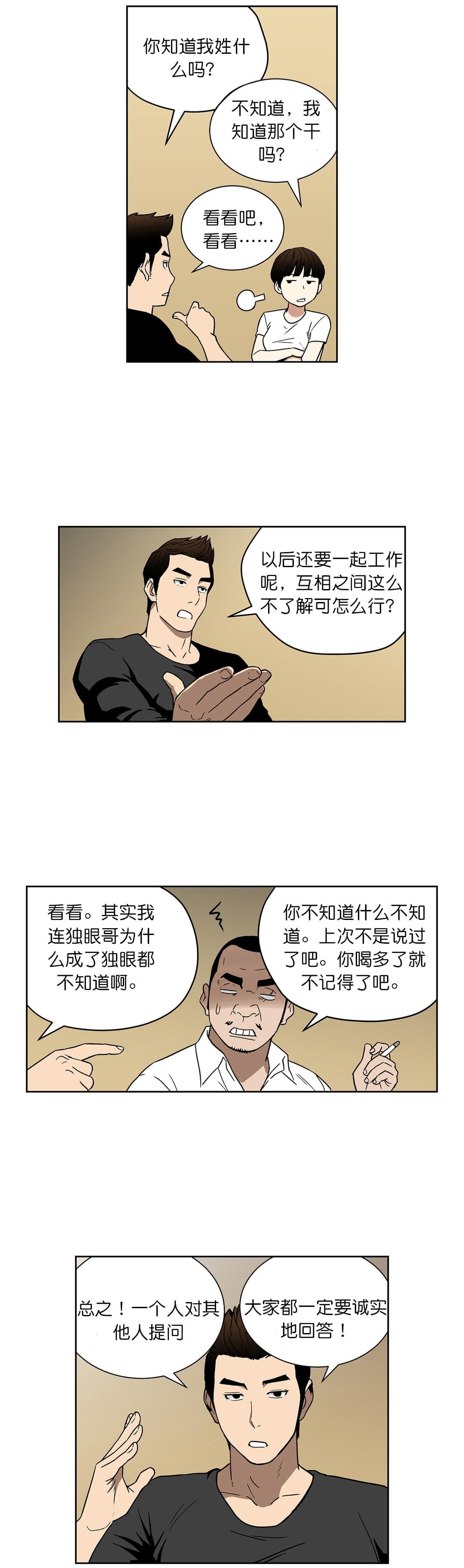透视千王韩漫全集-第61话无删减无遮挡章节图片 