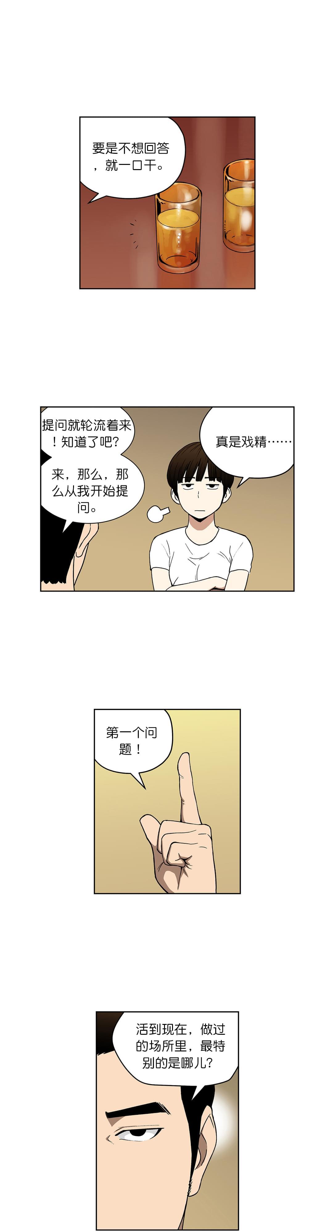 透视千王韩漫全集-第61话无删减无遮挡章节图片 