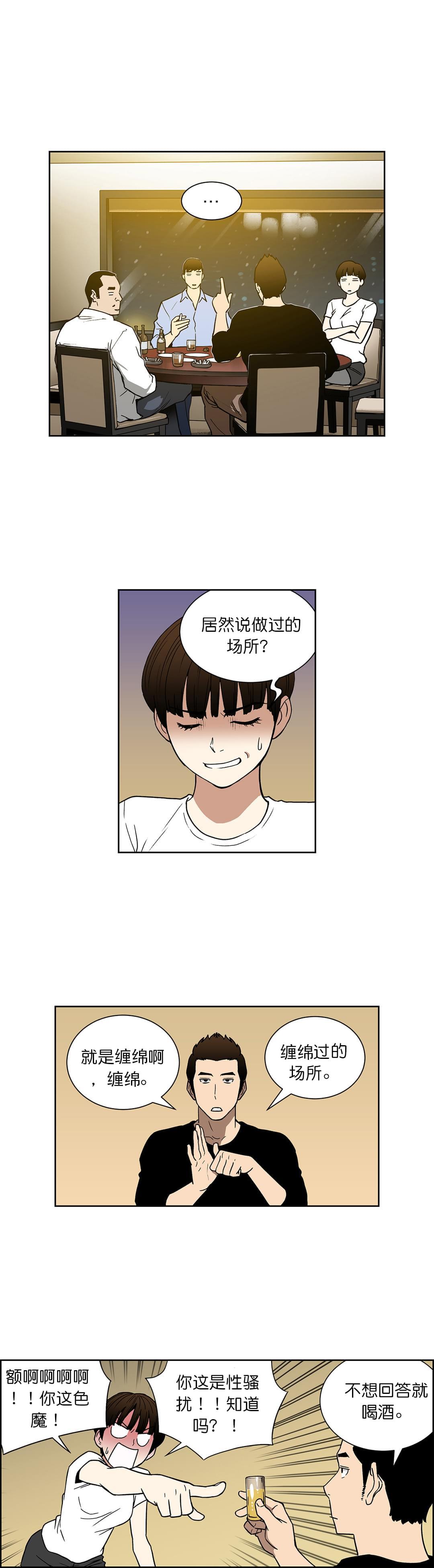 透视千王韩漫全集-第61话无删减无遮挡章节图片 