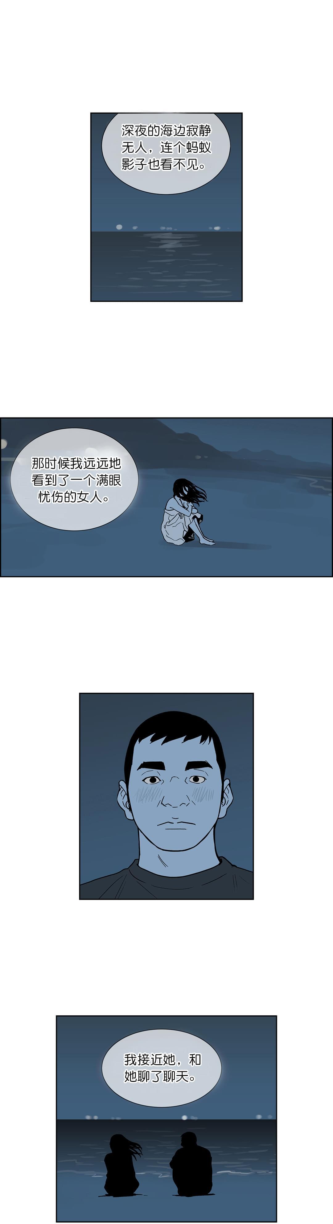 透视千王韩漫全集-第61话无删减无遮挡章节图片 