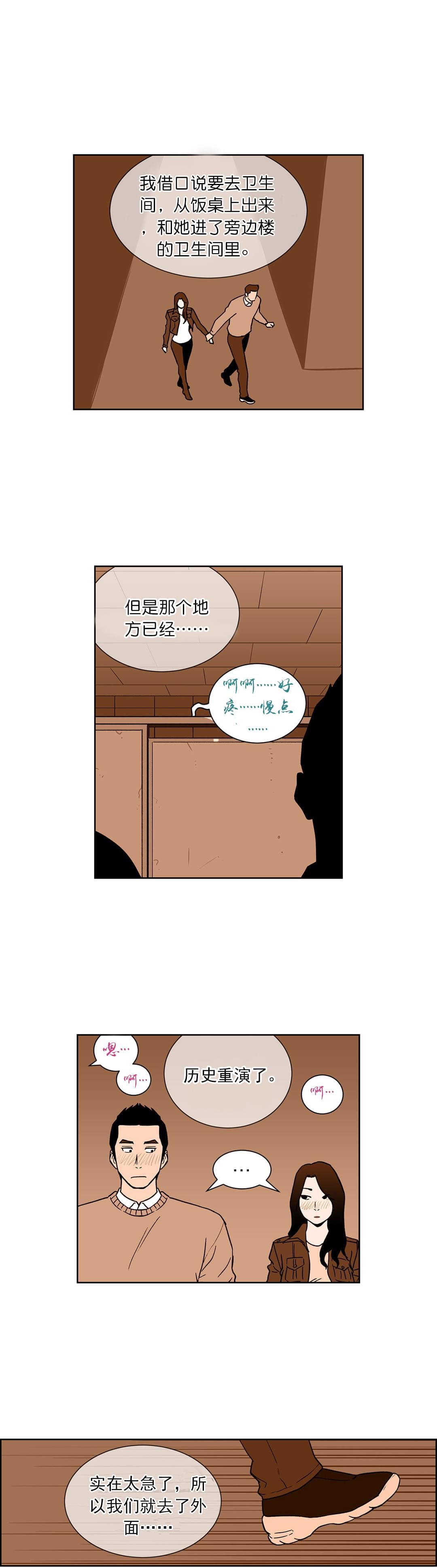 透视千王韩漫全集-第62话无删减无遮挡章节图片 