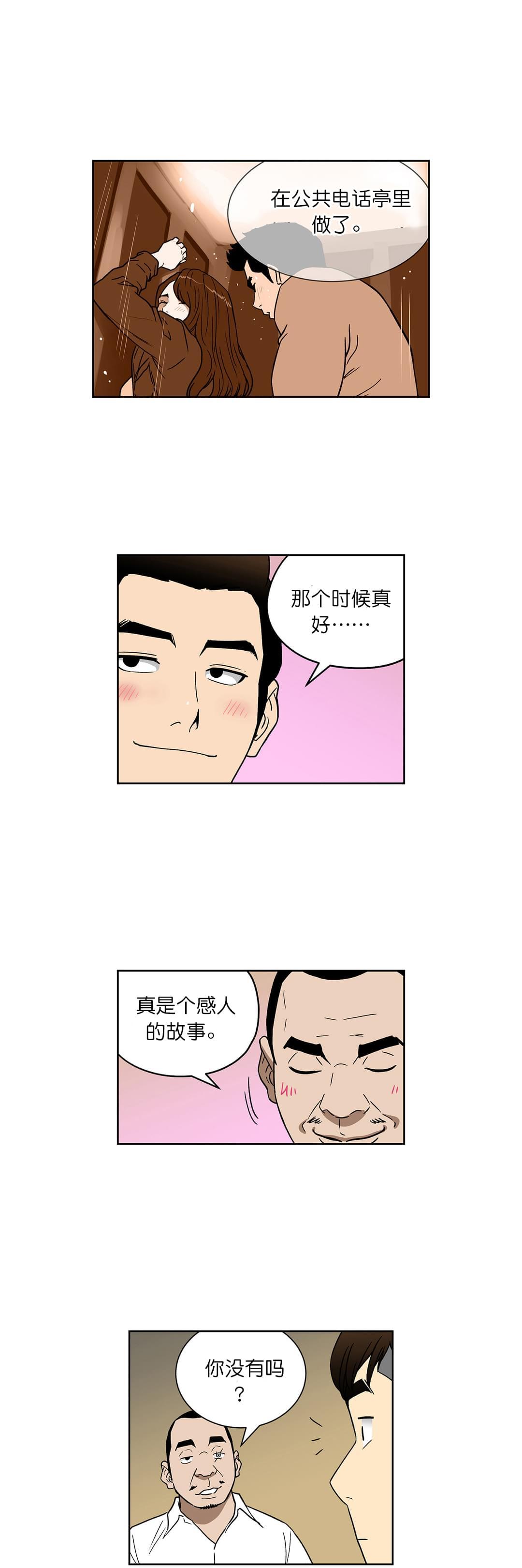 透视千王韩漫全集-第62话无删减无遮挡章节图片 