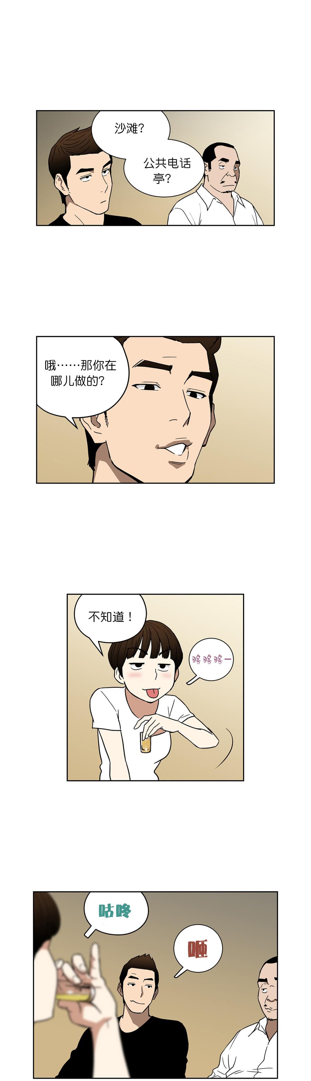 透视千王韩漫全集-第62话无删减无遮挡章节图片 