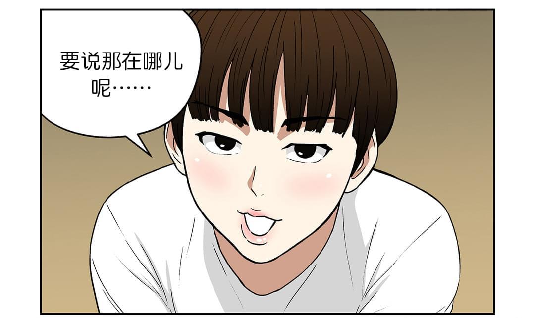 透视千王韩漫全集-第62话无删减无遮挡章节图片 