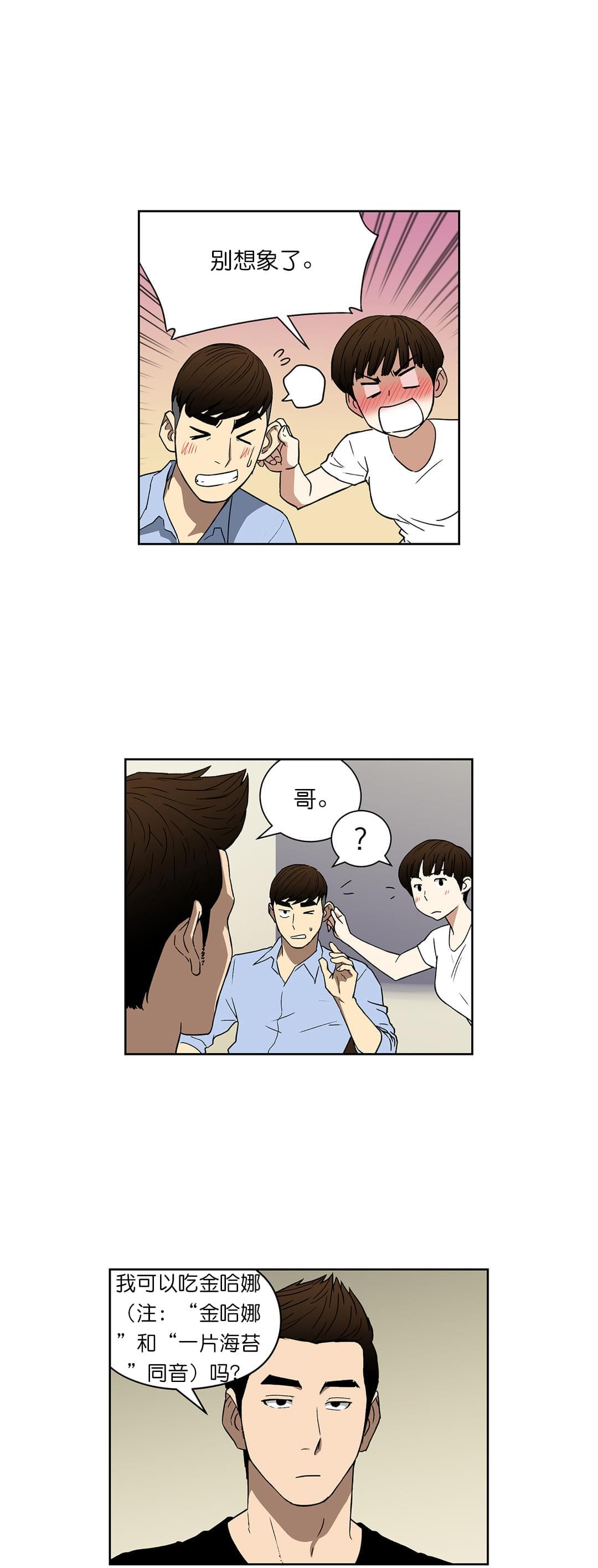 透视千王韩漫全集-第63话无删减无遮挡章节图片 