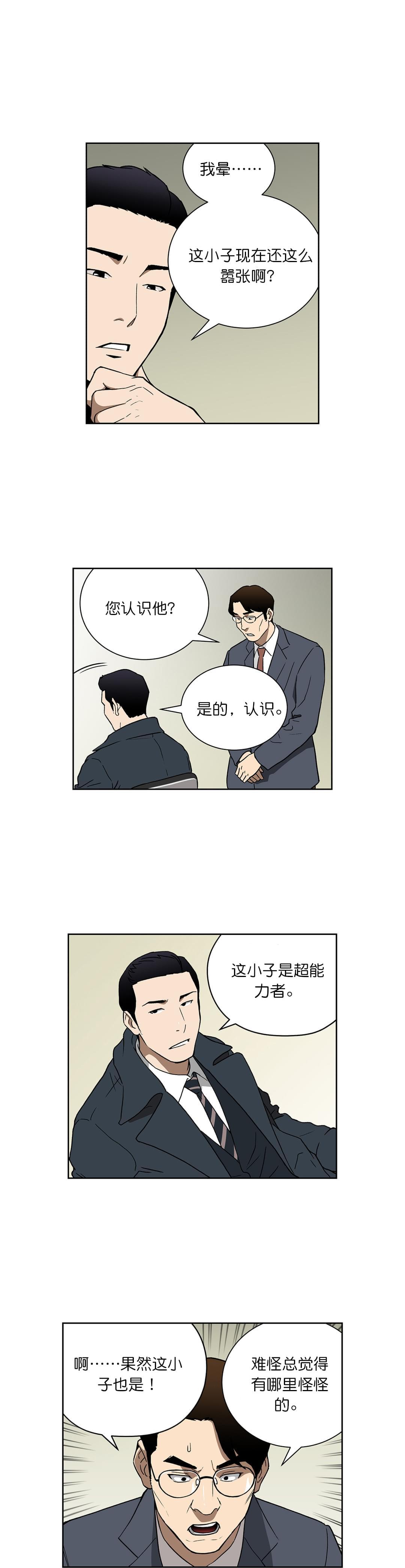 透视千王韩漫全集-第63话无删减无遮挡章节图片 