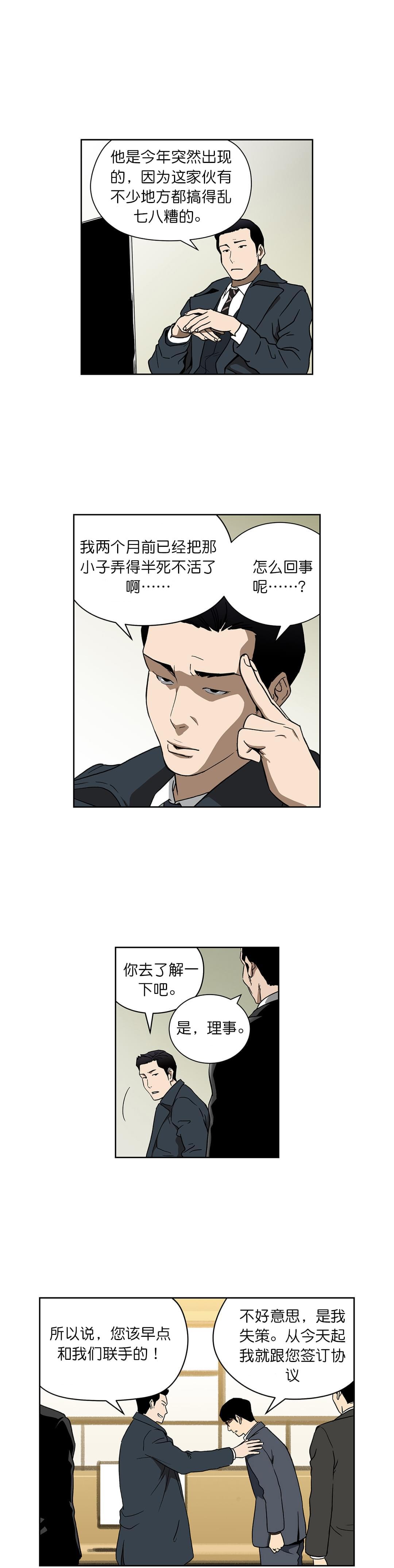 透视千王韩漫全集-第63话无删减无遮挡章节图片 