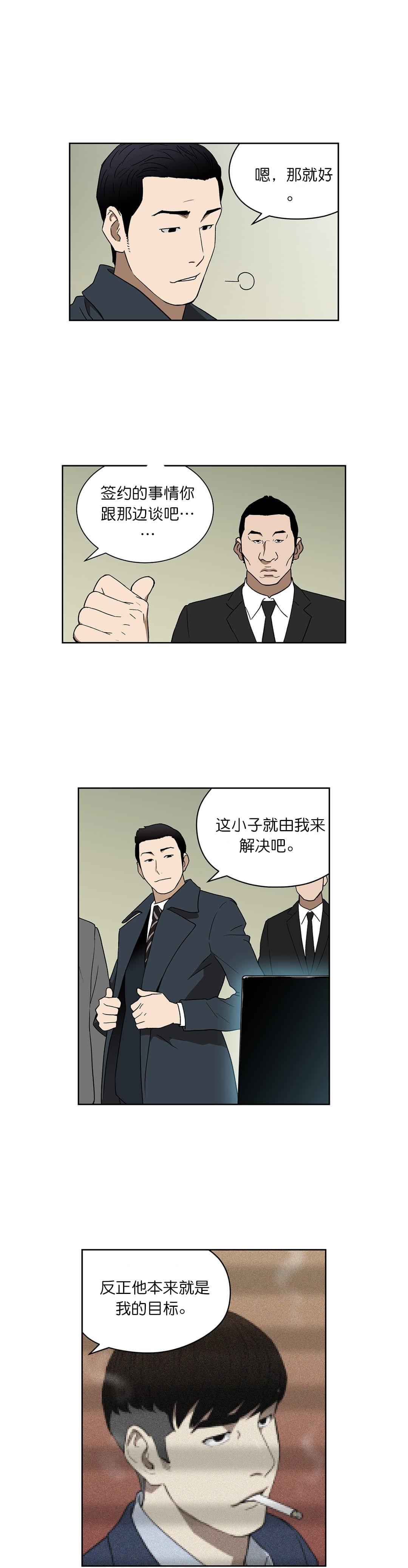 透视千王韩漫全集-第63话无删减无遮挡章节图片 