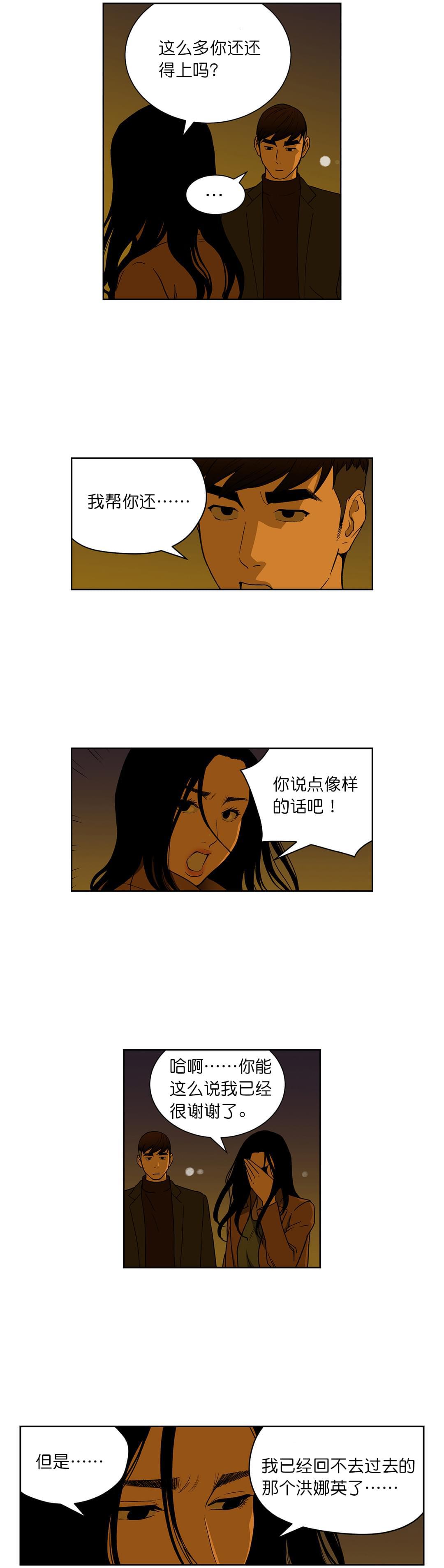 透视千王韩漫全集-第65话无删减无遮挡章节图片 
