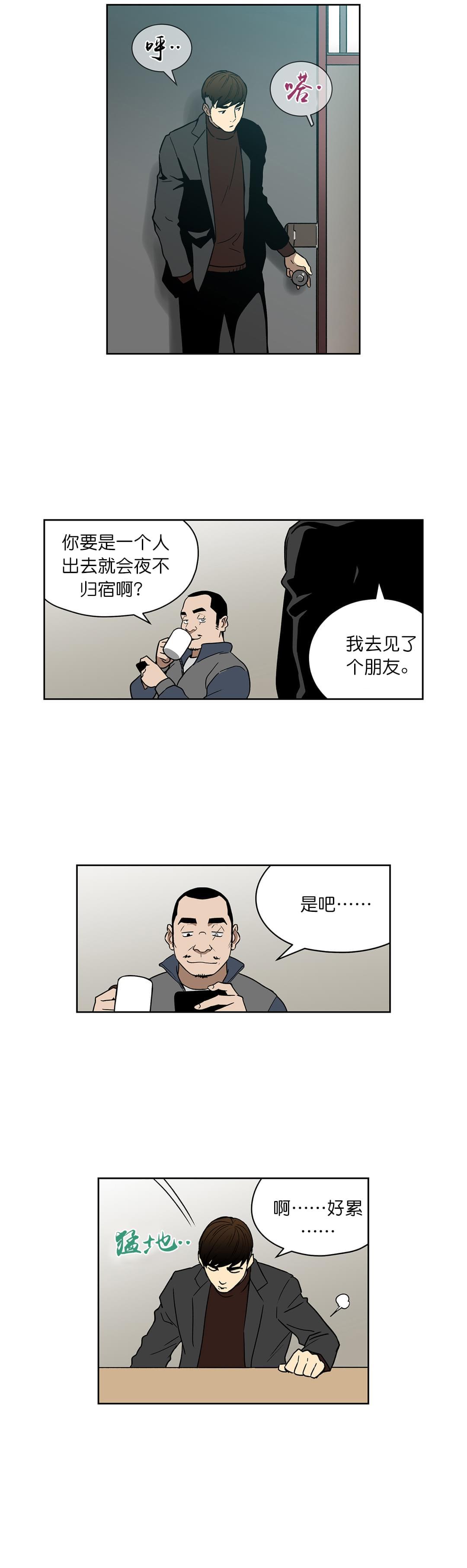透视千王韩漫全集-第65话无删减无遮挡章节图片 
