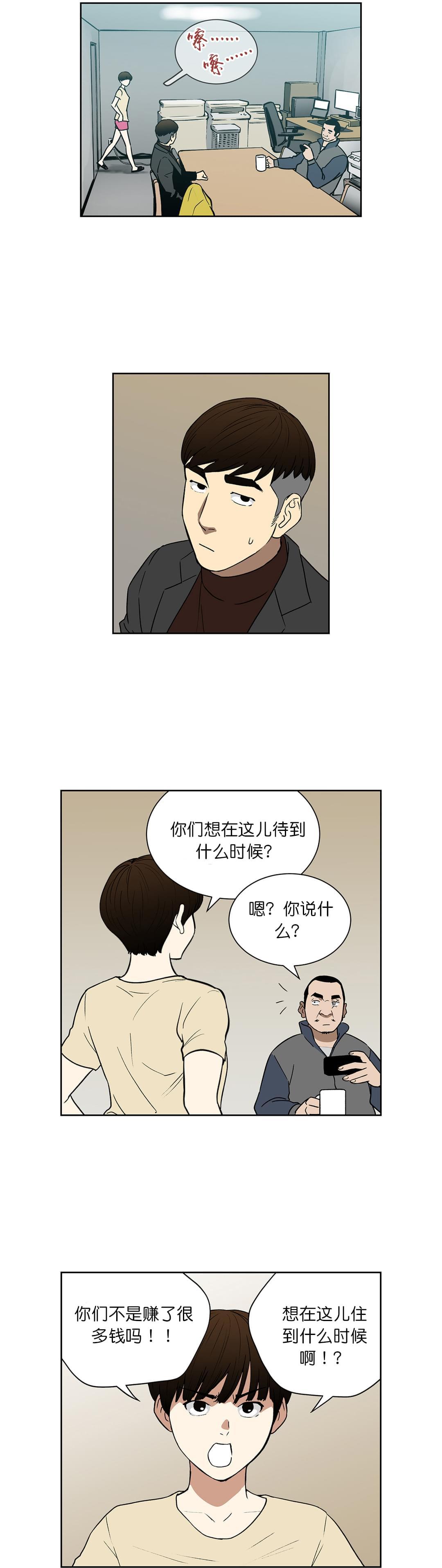 透视千王韩漫全集-第65话无删减无遮挡章节图片 