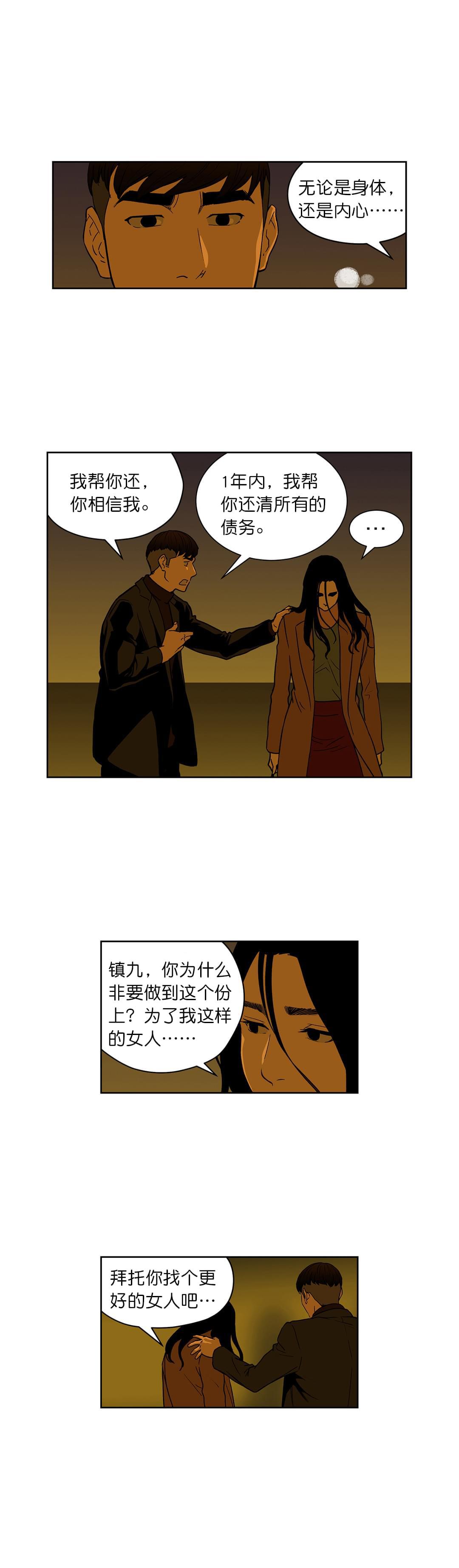 透视千王韩漫全集-第65话无删减无遮挡章节图片 