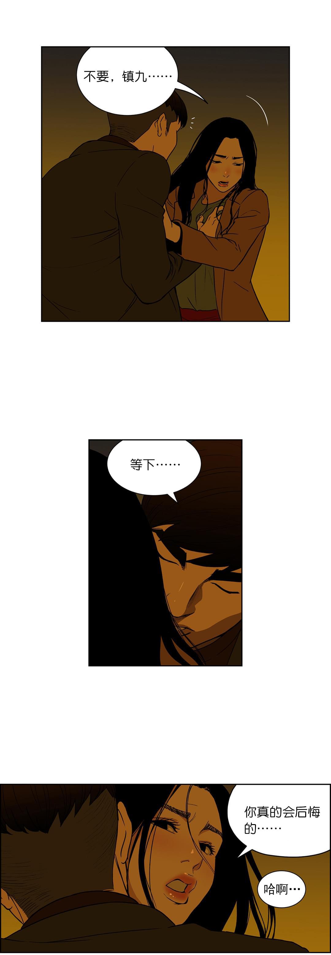 透视千王韩漫全集-第65话无删减无遮挡章节图片 