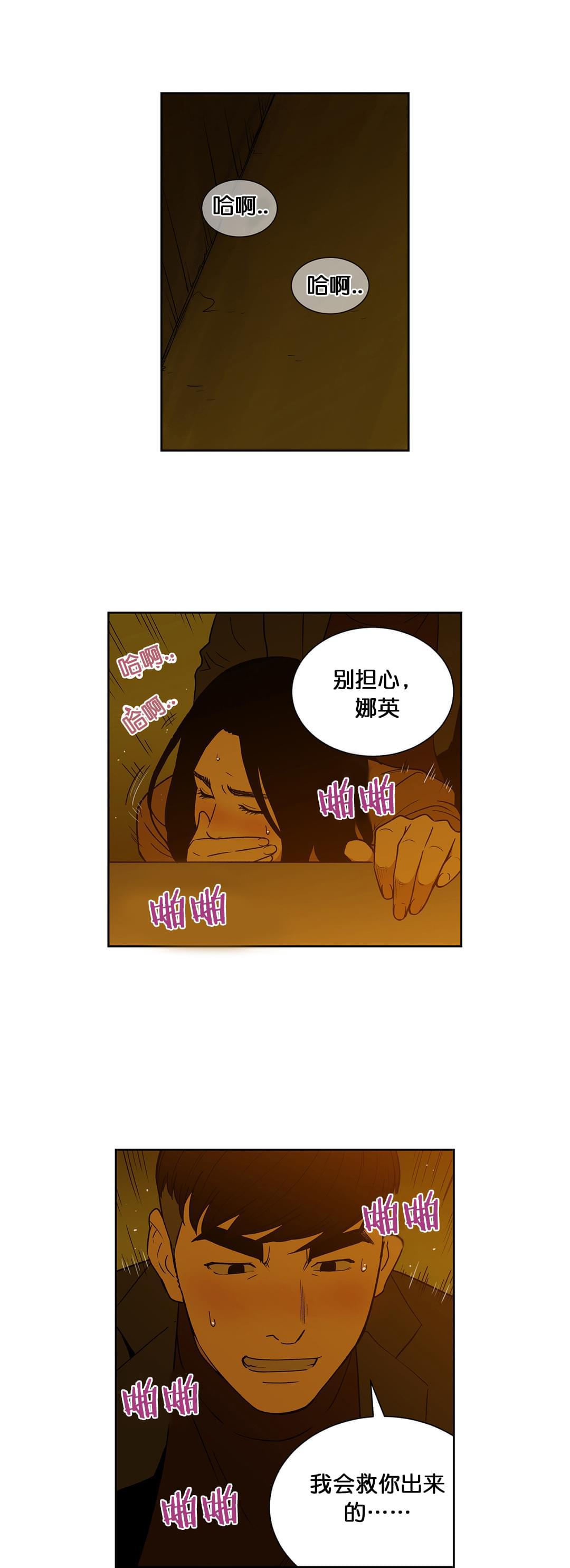 透视千王韩漫全集-第65话无删减无遮挡章节图片 