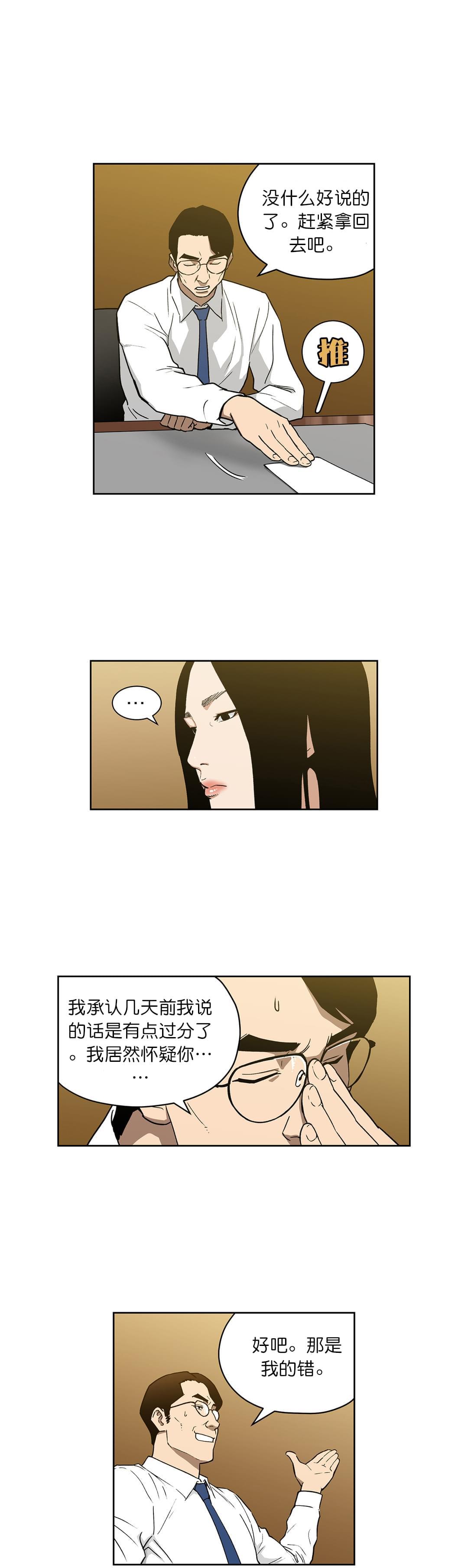 透视千王韩漫全集-第66话无删减无遮挡章节图片 